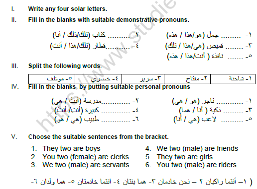 CBSE Class 6 Arabic Question Paper Set C Solved 1 