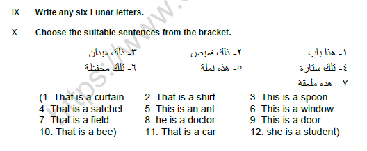 CBSE Class 6 Arabic Question Paper Set C Solved 3