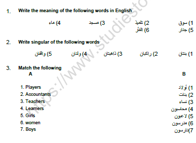 CBSE Class 6 Arabic Question Paper Set D 1