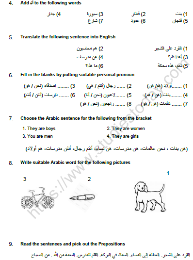 CBSE Class 6 Arabic Question Paper Set D 2