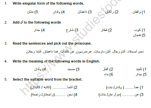 CBSE Class 6 Arabic Question Paper Set E 1