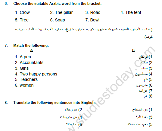 CBSE Class 6 Arabic Question Paper Set E 2