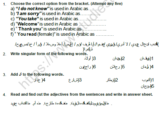 CBSE Class 6 Arabic Question Paper Set F Solved 1