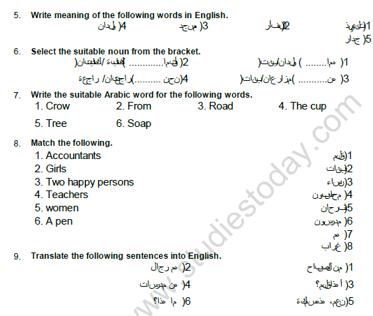 CBSE Class 6 Arabic Question Paper Set F Solved 2