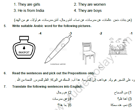 CBSE Class 6 Arabic Question Paper Set G Solved 2