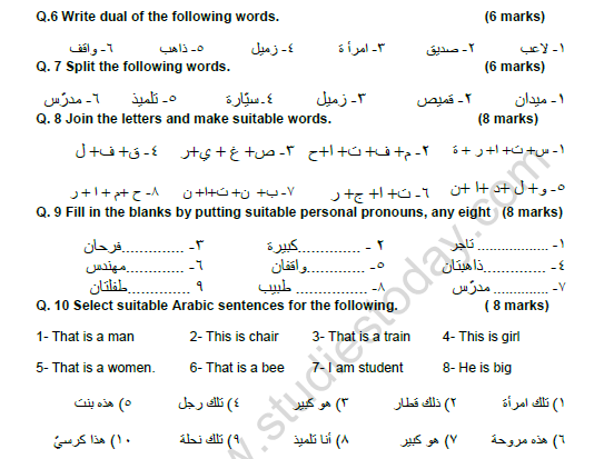 CBSE Class 6 Arabic Question Paper Set H Solved 2