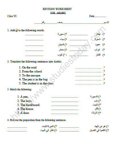 CBSE Class 6 Arabic Revision Worksheet Set A 1