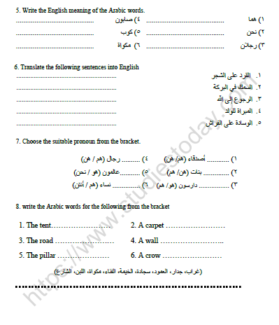 CBSE Class 6 Arabic Revision Worksheet Set A 2