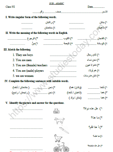 CBSE Class 6 Arabic Revision Worksheet Set B 1