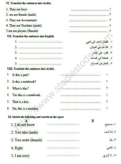 CBSE Class 6 Arabic Revision Worksheet Set B 2