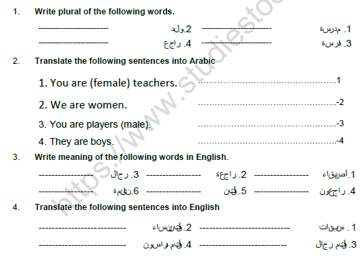 CBSE Class 6 Arabic Worksheet Set B 1