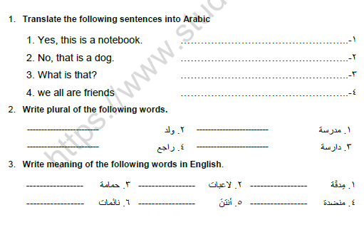 CBSE Class 6 Arabic Worksheet Set C Solved 1