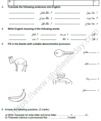 CBSE Class 6 Arabic Worksheet Set D Solved 2