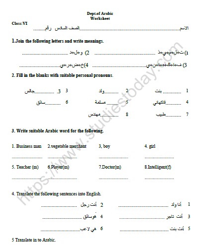 CBSE Class 6 Arabic Worksheet Set E 1