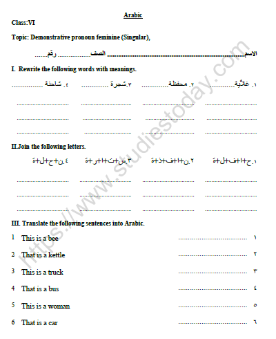 CBSE Class 6 Arabic Worksheet Set F 1