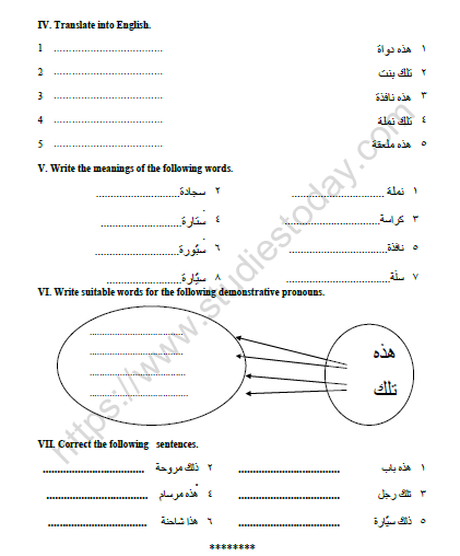 CBSE Class 6 Arabic Worksheet Set F 2