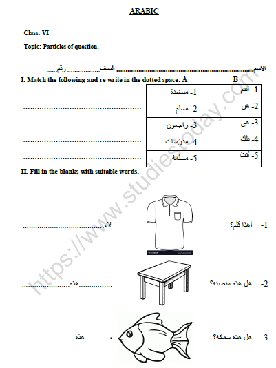CBSE Class 6 Arabic Worksheet Set G 1