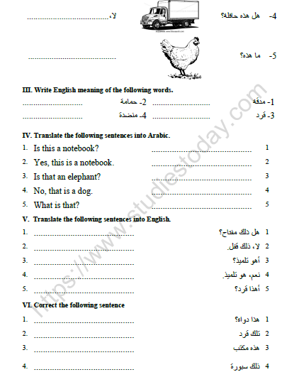 CBSE Class 6 Arabic Worksheet Set G 2