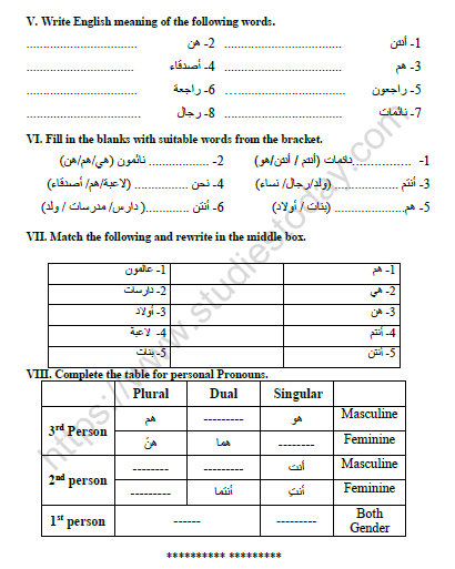 CBSE Class 6 Arabic Worksheet Set H 2