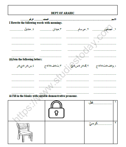 CBSE Class 6 Arabic Worksheet Set I 1