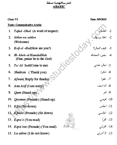 CBSE Class 6 Arabic Worksheet Set J 1