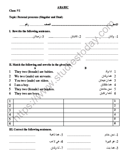 CBSE Class 6 Arabic Worksheet Set M 1