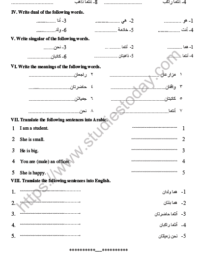 CBSE Class 6 Arabic Worksheet Set M 2