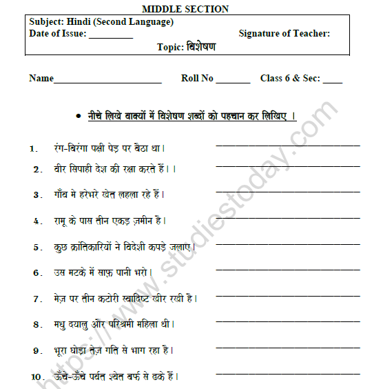 CBSE Class 6 Hindi Adjective Worksheet Set A  1