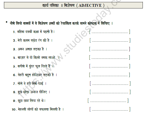 CBSE Class 6 Hindi Adjective Worksheet Set D 1