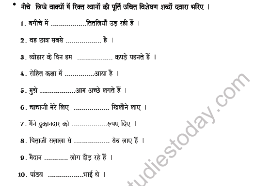 CBSE Class 6 Hindi Adjective Worksheet Set D 2