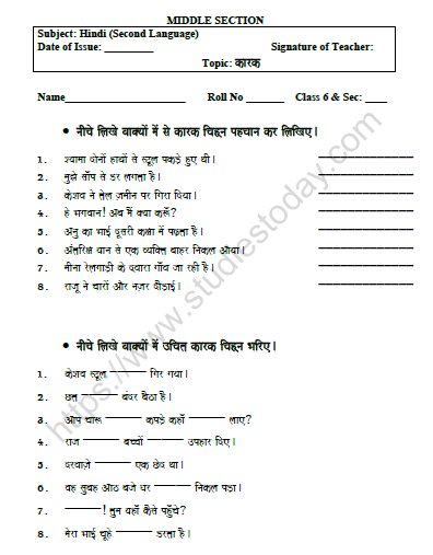 CBSE Class 6 Hindi Case Worksheet Set B 1