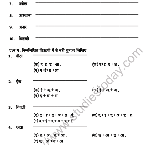 CBSE Class 6 Hindi Disjoint Worksheet Set A 2