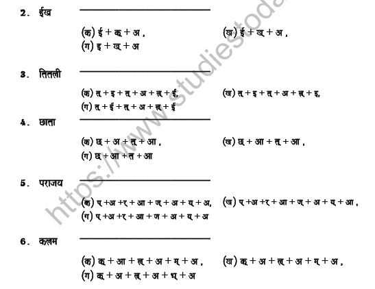 CBSE Class 6 Hindi Disjoint Worksheet Set A 3