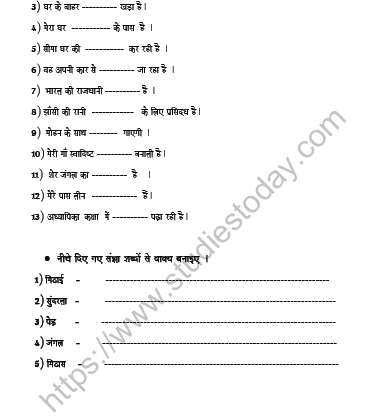 CBSE Class 6 Hindi Noun Worksheet Set A 2
