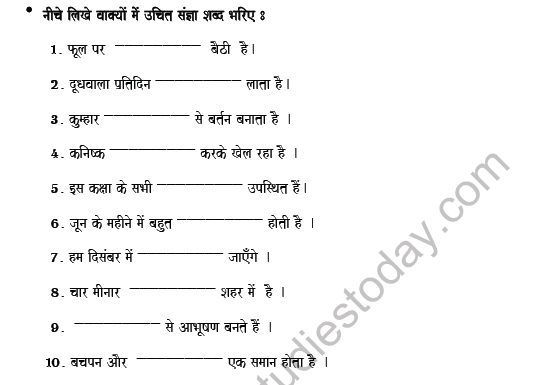 CBSE Class 6 Hindi Noun Worksheet Set B 2