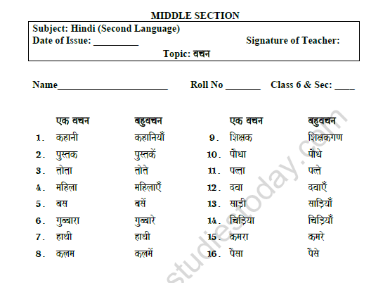 CBSE Class 6 Hindi Number Worksheet Set A 1