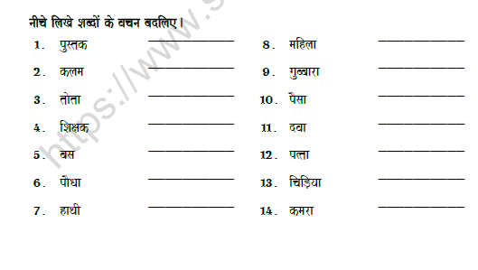 CBSE Class 6 Hindi Number Worksheet Set A 2