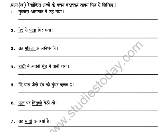 CBSE Class 6 Hindi Number Worksheet Set B 2
