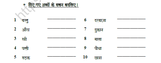 CBSE Class 6 Hindi Number Worksheet Set C 2