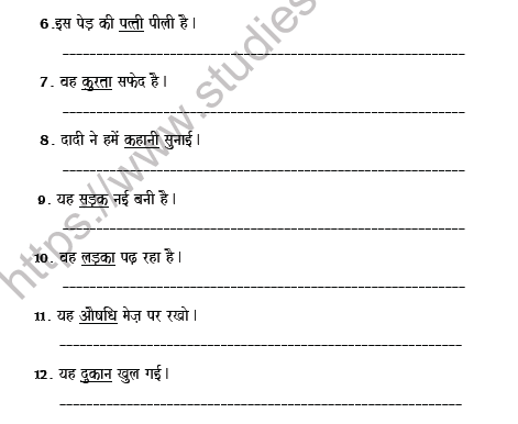 CBSE Class 6 Hindi Number Worksheet Set C 4