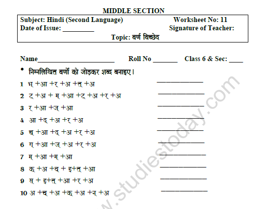 CBSE Class 6 Hindi Orthography Worksheet Set A 1