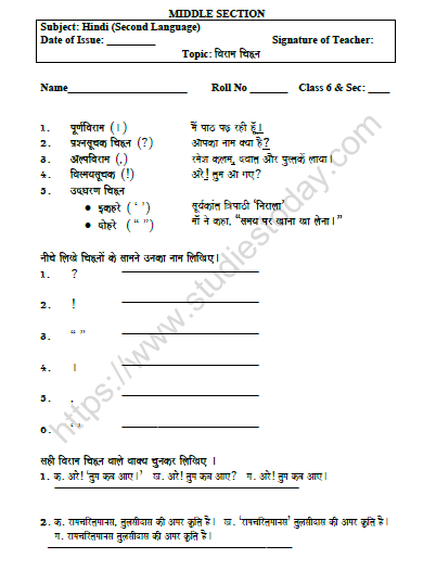 CBSE Class 6 Hindi Puntuation Worksheet 1
