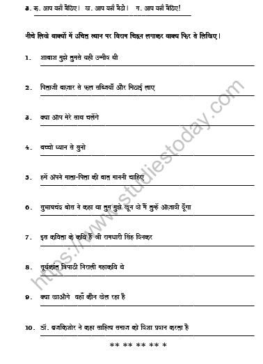 CBSE Class 6 Hindi Puntuation Worksheet 2