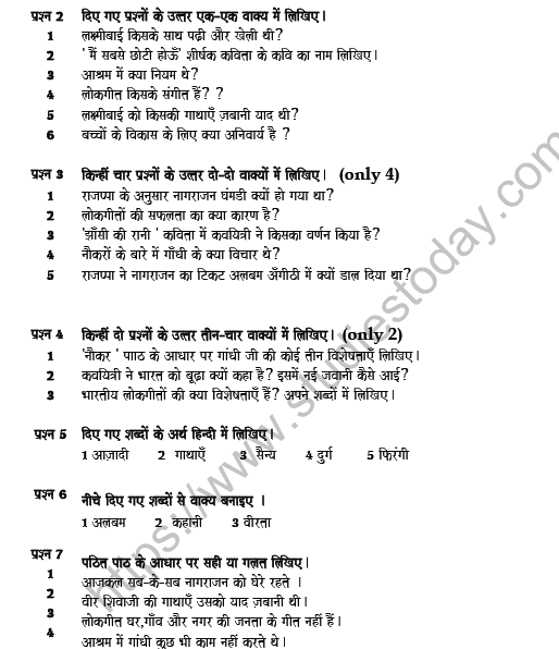 CBSE Class 6 Hindi Question Paper Set 8 Solved 2