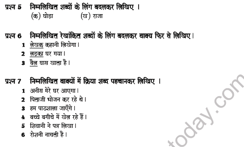 CBSE Class 6 Hindi Question Paper Y Solved 2