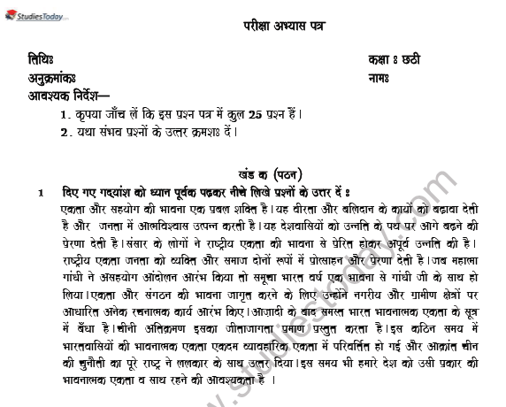 CBSE Class 6 Hindi Revision Worksheet Set A 1