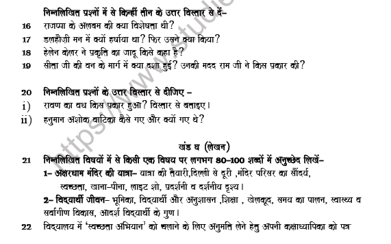 CBSE Class 6 Hindi Revision Worksheet Set A 6
