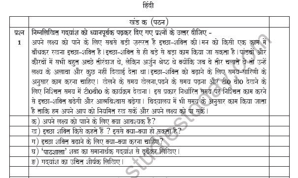 CBSE Class 6 Hindi Revision Worksheet Set B 1