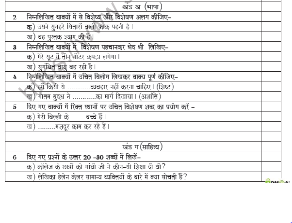 CBSE Class 6 Hindi Revision Worksheet Set B 2