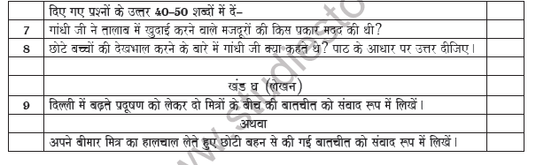 CBSE Class 6 Hindi Revision Worksheet Set B 3